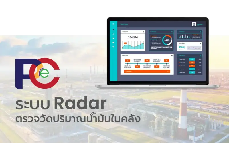 ตัวอย่างการพัฒนาระบบ - ระบบ Radar ตรวจวัดปริมาณน้ำมันในคลัง