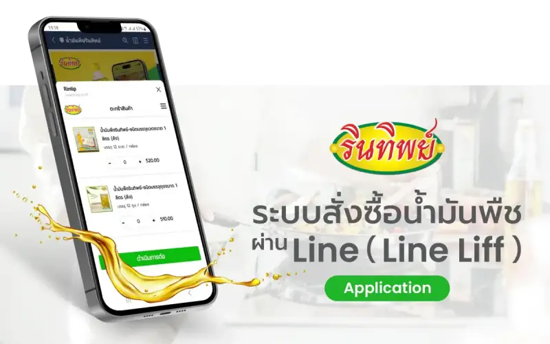 ตัวอย่างการพัฒนาระบบ - ระบบ Radar ตรวจวัดปริมาณน้ำมันในคลัง